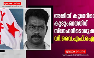 Marching ahead for the future of Wayanad