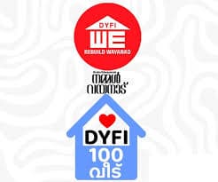 വയനാടിന് കരുതലായി ഡിവൈഎഫ്ഐയുടെ 100 വീട്‌ 